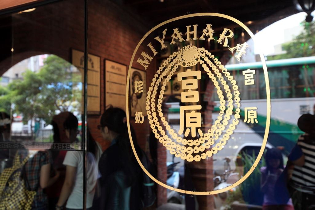 宮原眼科1