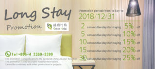 Long Stay Promotion