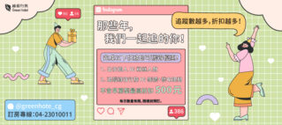 那些年，我們一起追的你！