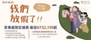 服務業住房專案