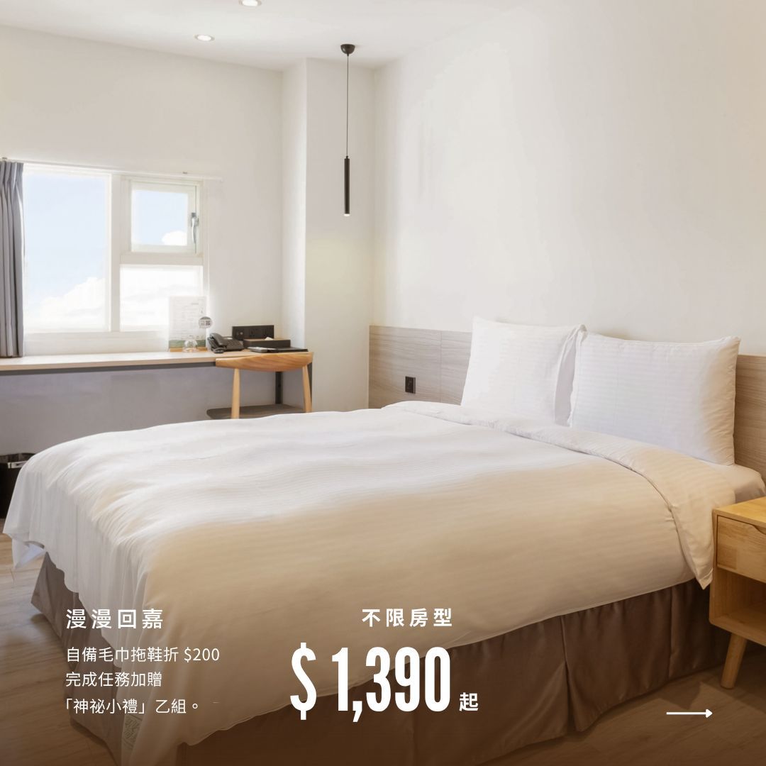 永續旅宿 永續旅宿是什麼?從葉綠宿的綠色設計、減塑與旅行日常說起