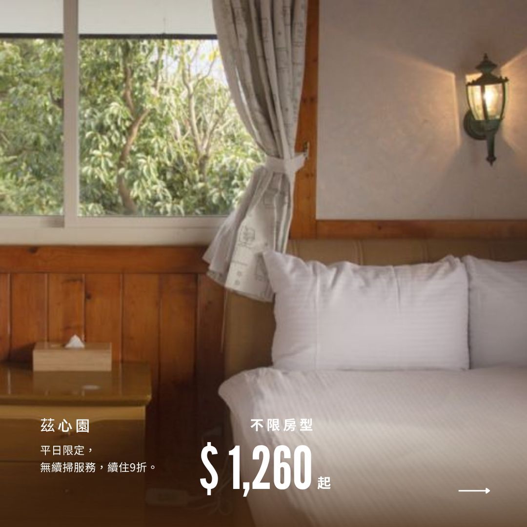 永續旅宿 永續旅宿是什麼?從葉綠宿的綠色設計、減塑與旅行日常說起