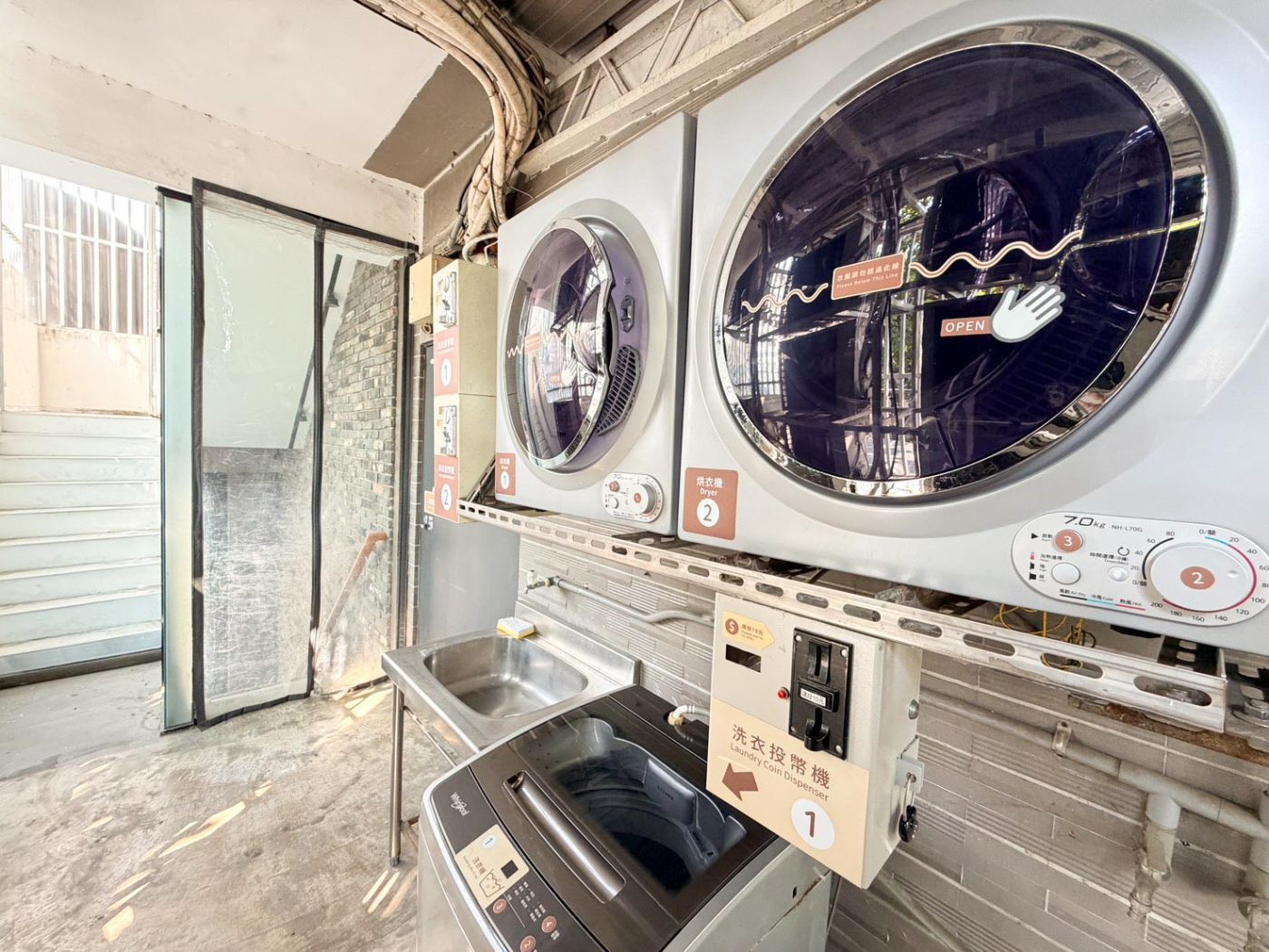 自助洗衣間