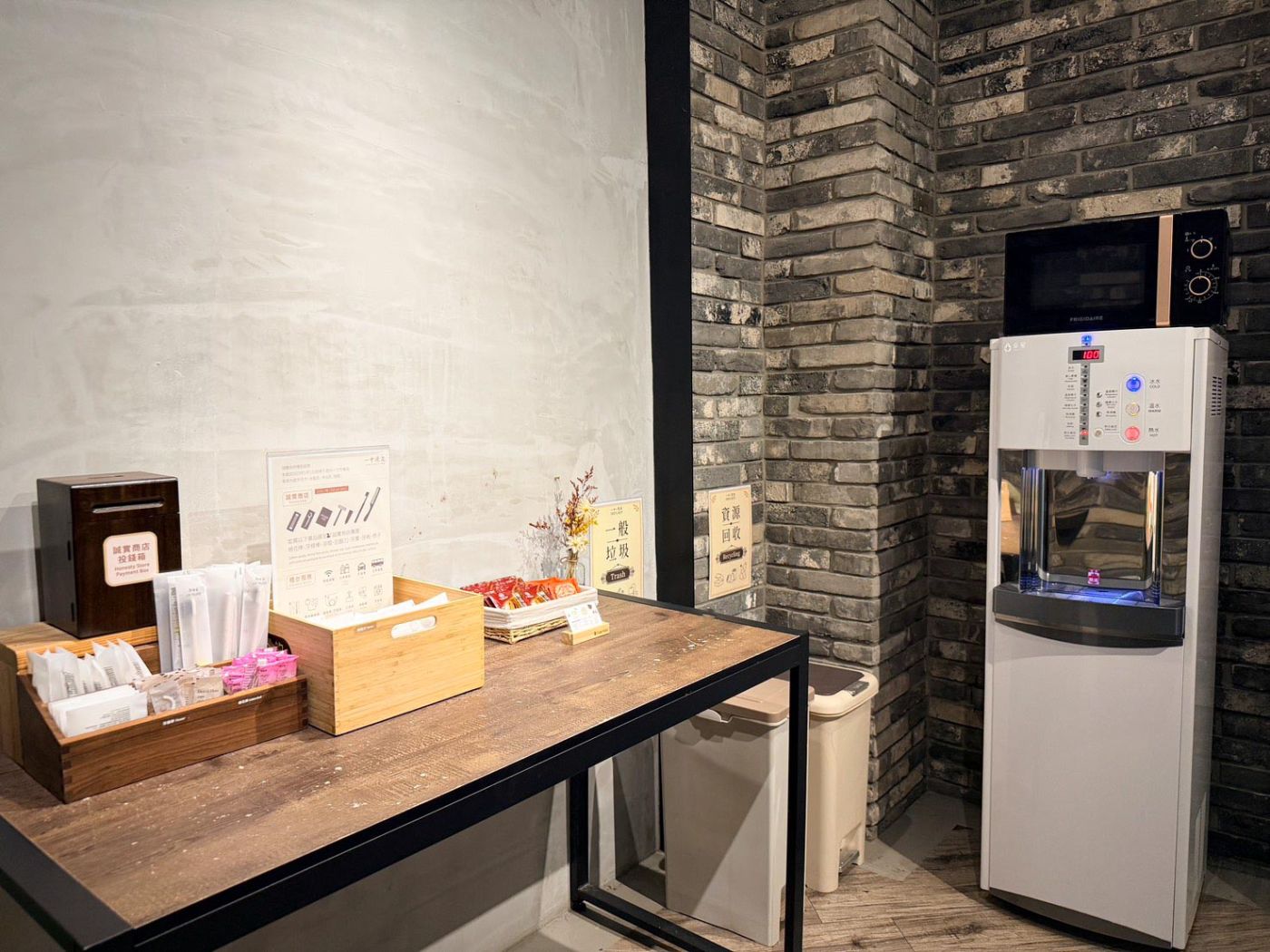 誠實商店&舒心茶水間